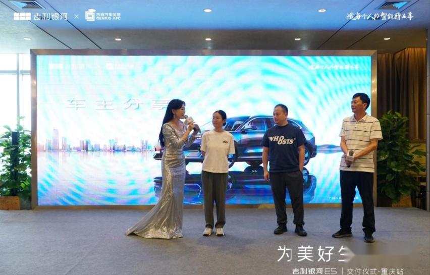 八月“火炉”不敌提车热情，吉利银河E5重庆火爆交付