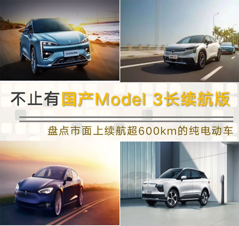 续航长才是硬道理 盘点市面上续航超600km的纯电动车