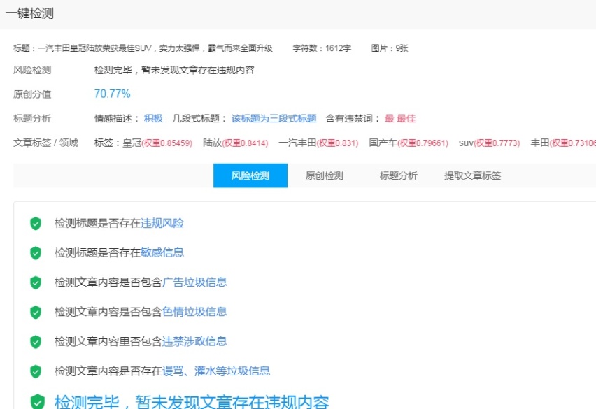 一汽丰田皇冠陆放荣获最佳SUV，实力太强悍，霸气而来全面升级