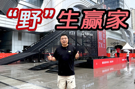 纯电SUV玩涉水+爬楼？极氪7X：这才叫“野”生赢家！