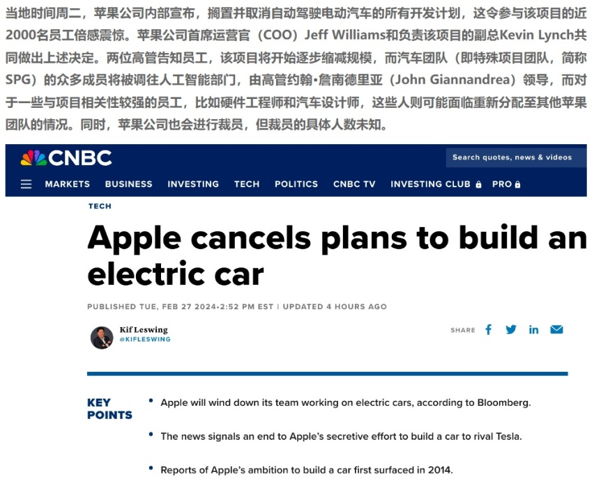 苹果让雷冖信念崩塌：小米不要做第二个乐视汽车