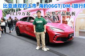 300km 纯电插混 + 620km 闪充 GT，比亚迪这两台车太能打