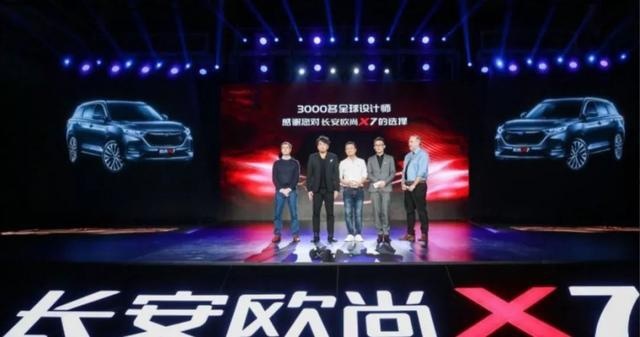 起售价7.77万，还终身保质，长安欧尚X7在北京人民大会堂宠客户