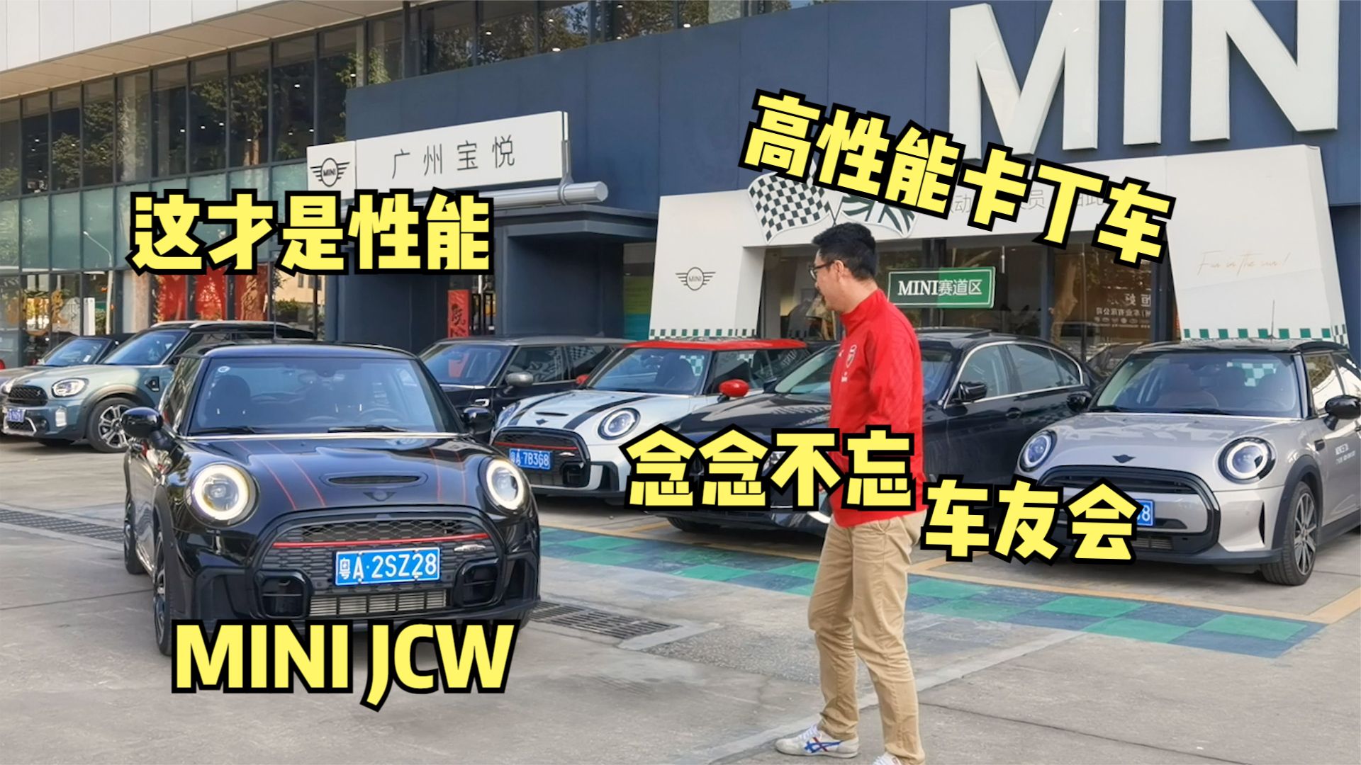 ٲͱ綯ˣηԼMINI JCWȼ