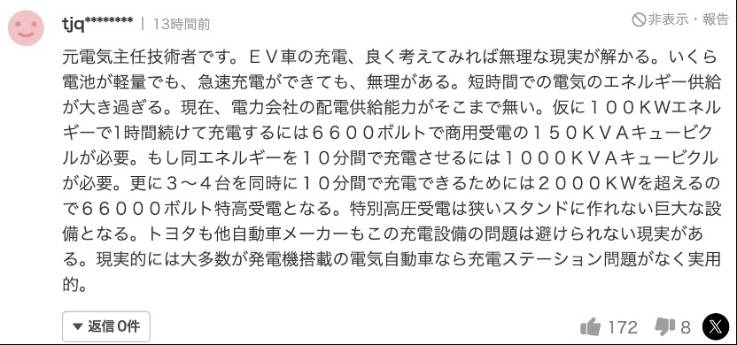 中国电动汽车泡沫即将破灭？日本网友热议中国电车未来