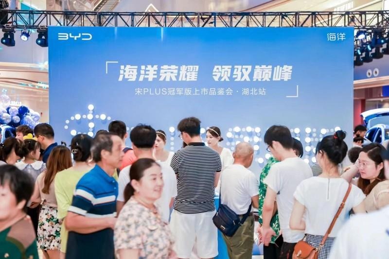 比亚迪宋PLUS冠军版上市 售价15.98万元-20.98万元