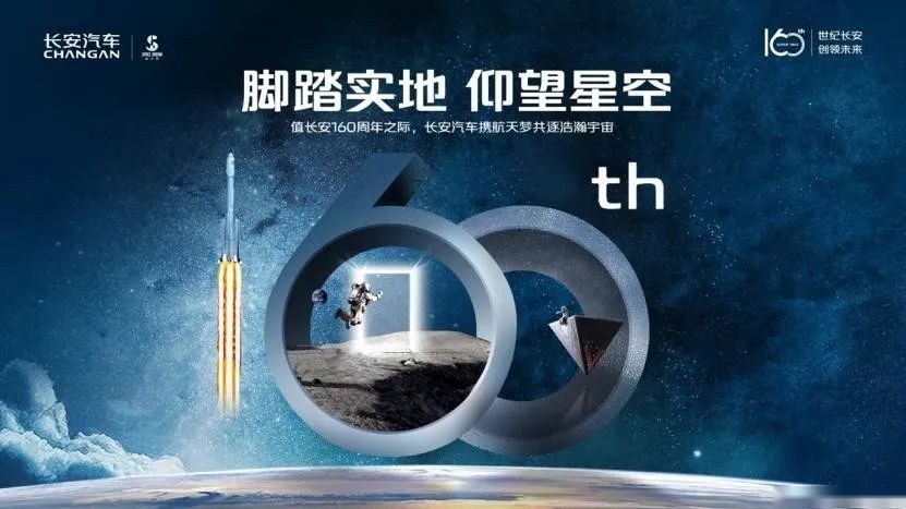 160年老字号携20余家国货玩跨界，长安汽车为什么越来越自信？