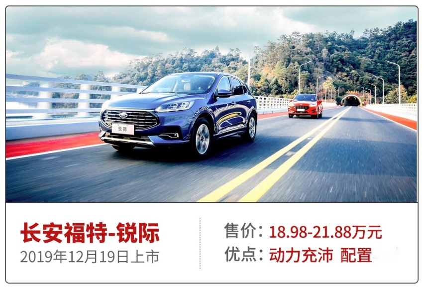 从6万到到200万，2019年最后一波上市新车就看它们！