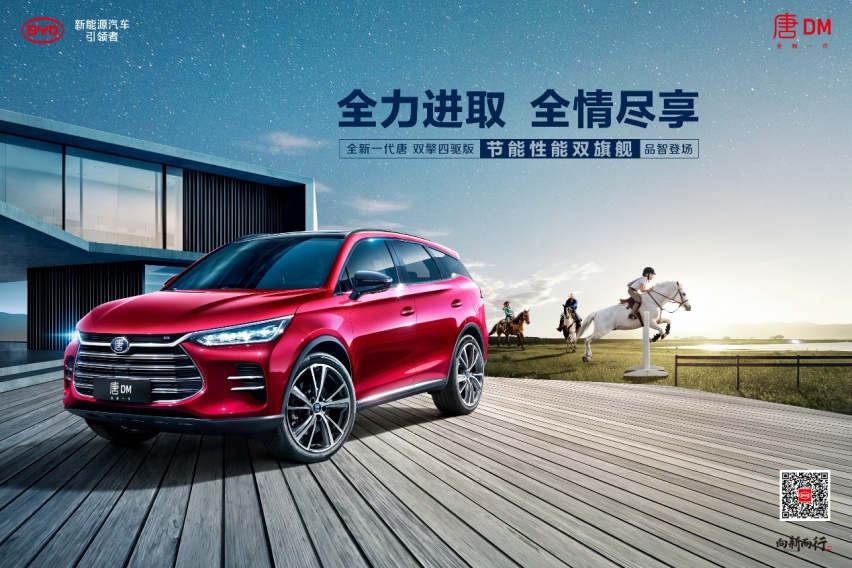 售价22.99万元，唐DM双擎四驱版上市，途观L PHEV黯