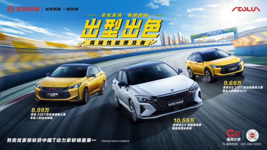 东风风神以12万辆战绩跑赢2021 背后做对了哪些努力？