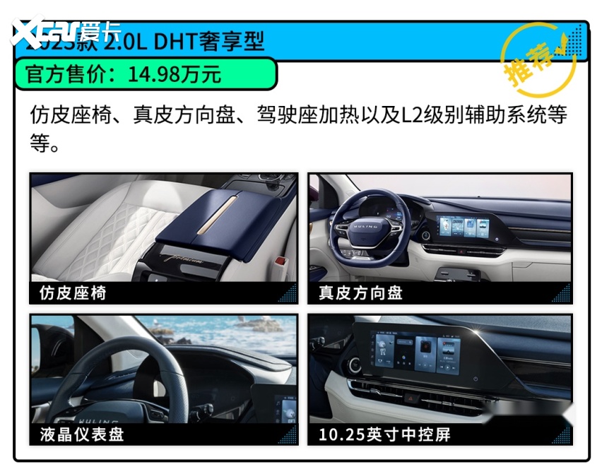 起售价12.98万！这五菱MPV搭2.0L混动 这样选最划算！