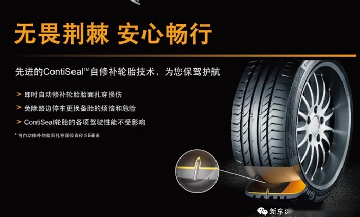 马牌新品，静音＋自修复！
