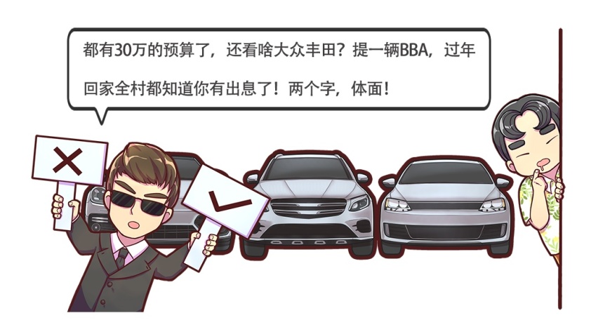 30万不要只盯着BBA，这些B级车也是很好的选择