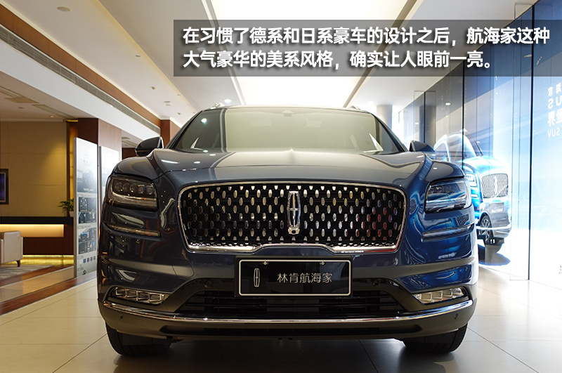 实现你的“大”航海时代 林肯国产航海家到店实拍