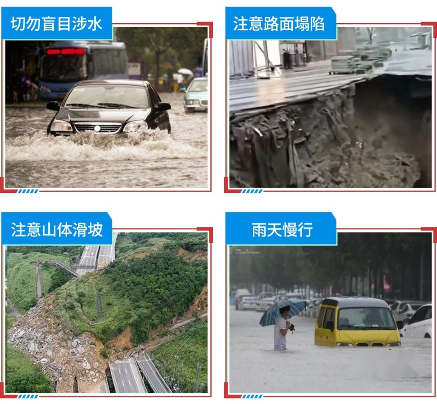 非必要不驾车！暴雨洪水将至 学会这些能保命！