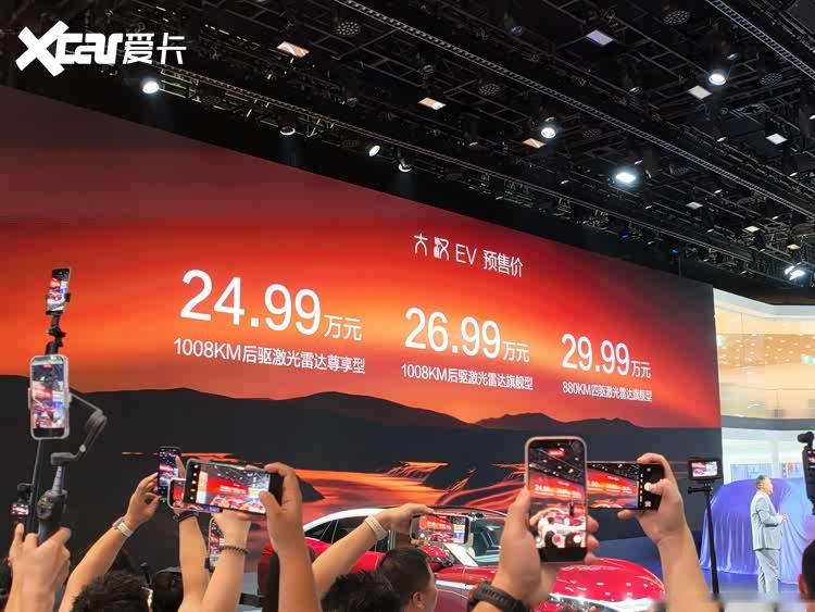 比亚迪大汉EV在成都车展上开启预售，预售价24.99万元起