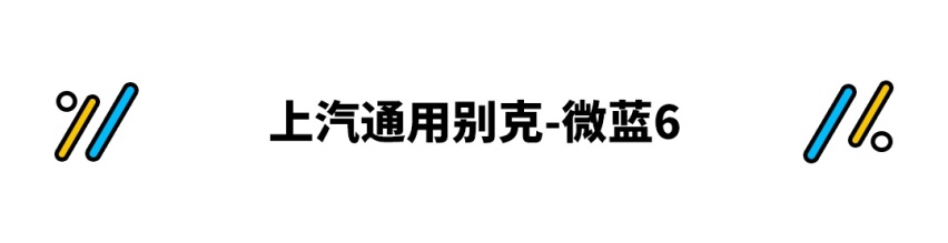 想要低成本 兼顾可靠和舒适？15万起选它们就没错了！