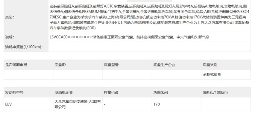 “辣馒头”前脸，大众ID.7 S实车曝光，面对比亚迪汉有胜算吗？