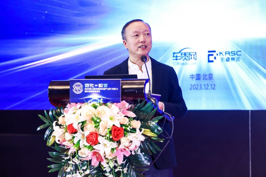2023中国汽车客户之声(VOC+)研讨会在京举办