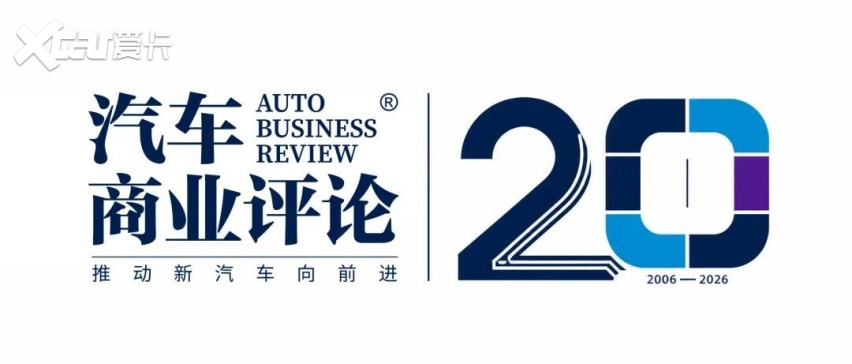 重磅投票①｜激荡20年，谁重塑了中国汽车？
