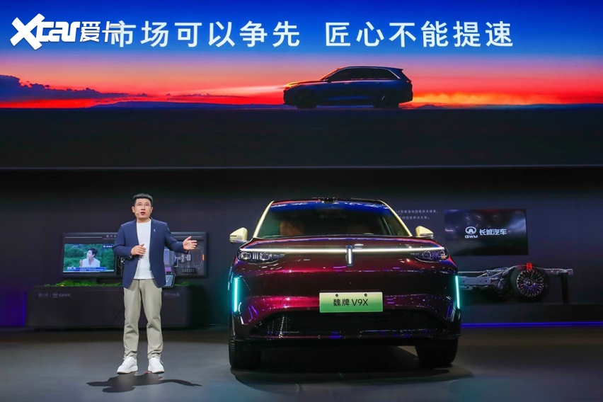 2026成都车展丨魏你放心 坚守品质 魏牌双旗舰V8X/V9X亮相