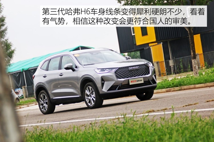 再次刮目相看  试驾第三代哈弗H6 1.5T