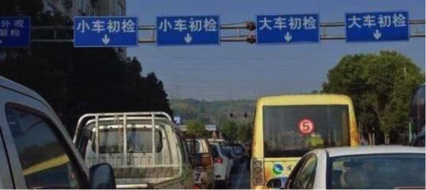 有车的看过来！汽车年检新规定即将实施，看你的车中招了没？