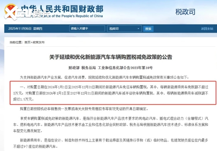 购置税全免倒计时！近20家车企“兜底”，现在下单能省多少？