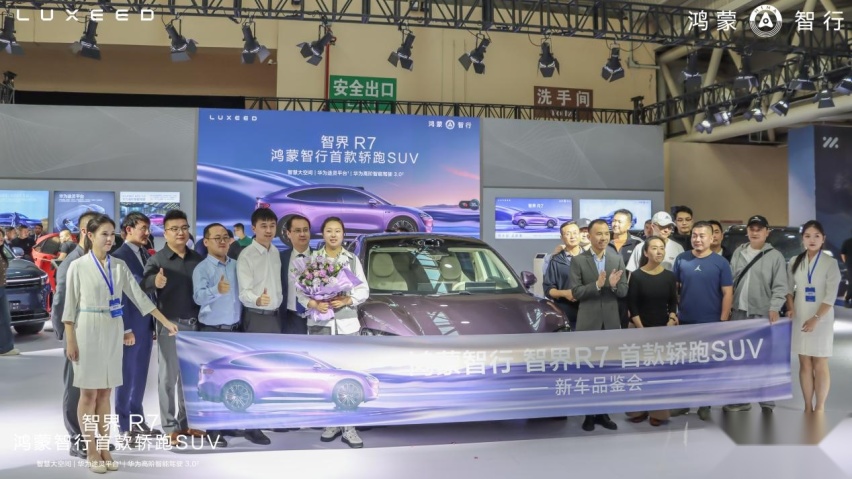 鸿蒙智行首款轿跑SUV智界R7甘肃首发！建议零售价 25.98万元起