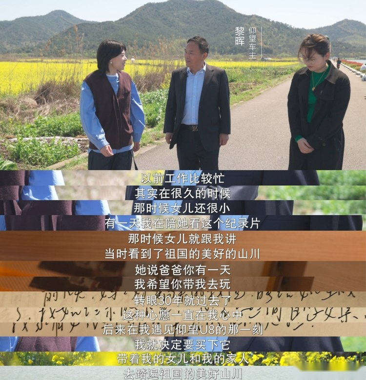 寻找仰望车主第三期 看看仰望车主的值观念