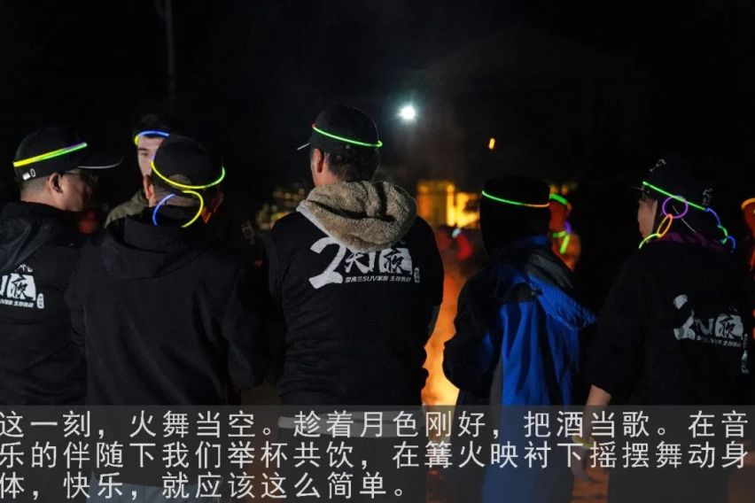 勇者之旅 雪佛兰2天1夜生存挑战游记