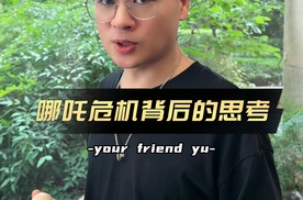突发！哪吒员工讨薪风波再升级！哪吒危机背后的思考 |车尚宇