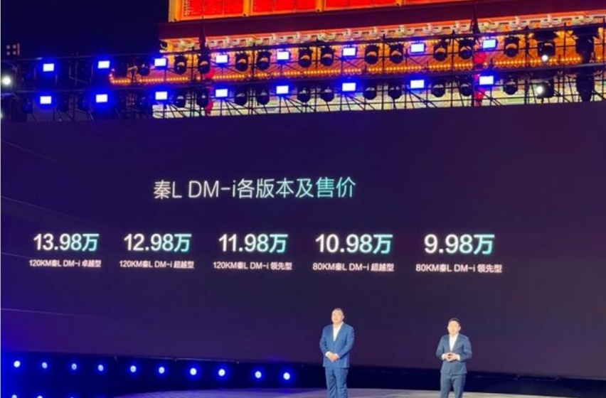 秦L和海豹06联手上市，9.98万元起价，有足够竞争力吗？
