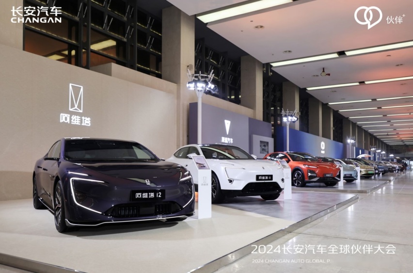 立志成为世界“顶流”的长安汽车，2024年是如何谋篇布局的？
