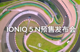 IONIQ 5 N预售6月20日中午12:00正式开启，一起完全“电”