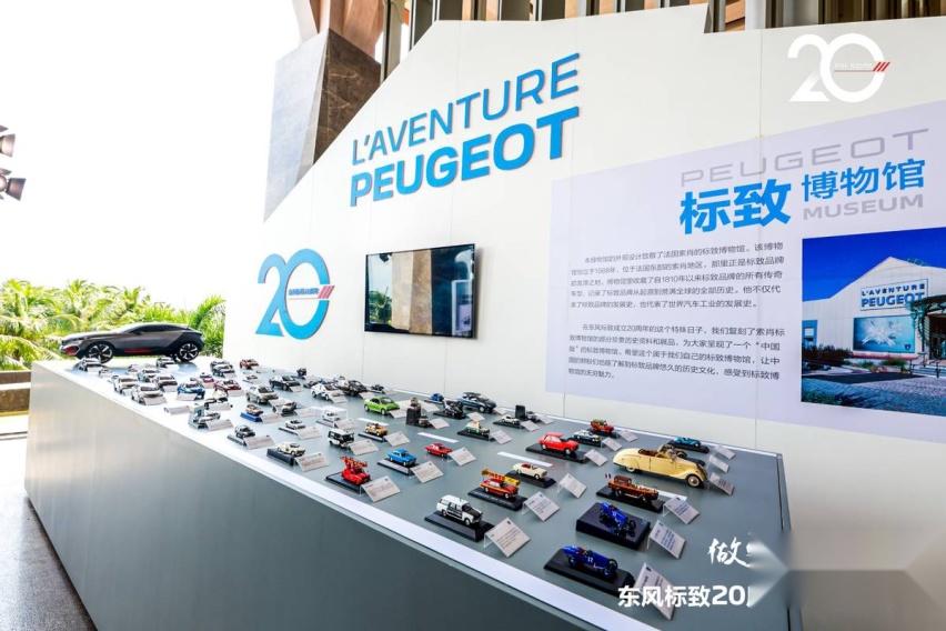 全球首秀 新5008预售17.77万元起 东风标致20周年开启新狮代