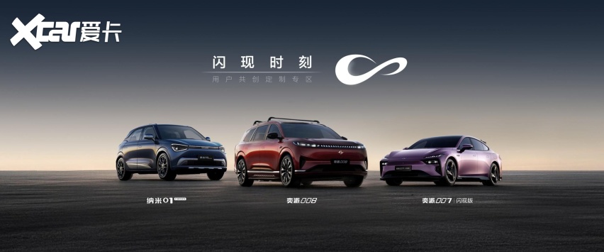 东风奕派“奕家人春日派对”，三款新车发布，推“奕家人”用户IP