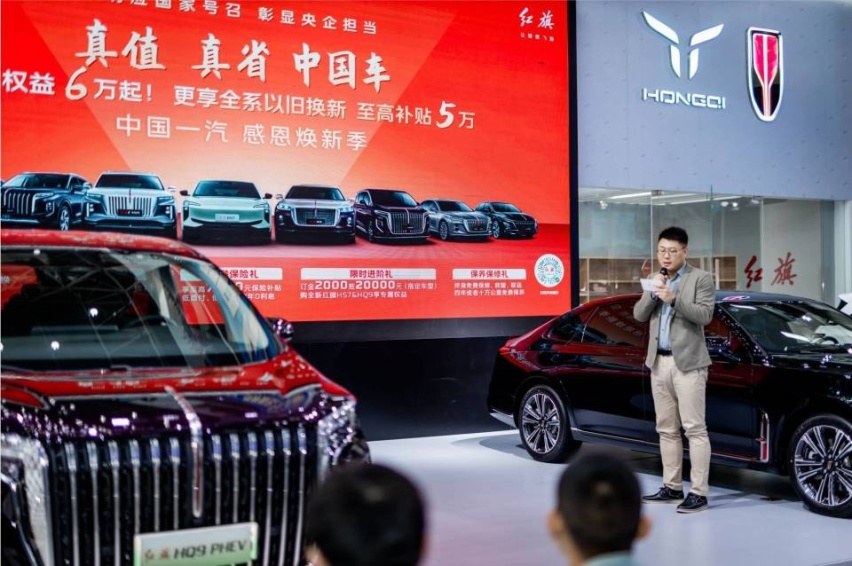 高端出行再进阶 新红旗H9/红旗HQ9 PHEV 长沙 上市