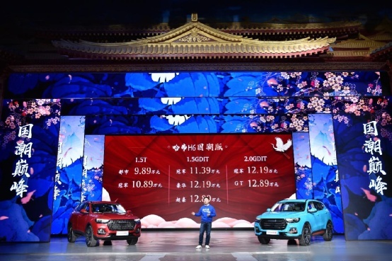 哈弗H6再出新车，国潮版9.89万-12.89万正式上市