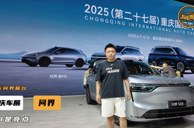 重庆车展实拍问界M8，人气够旺，多为家庭用户看车