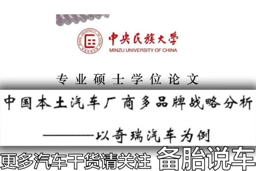曾经的国产车老大奇瑞，是怎么沦落到卖身还债的