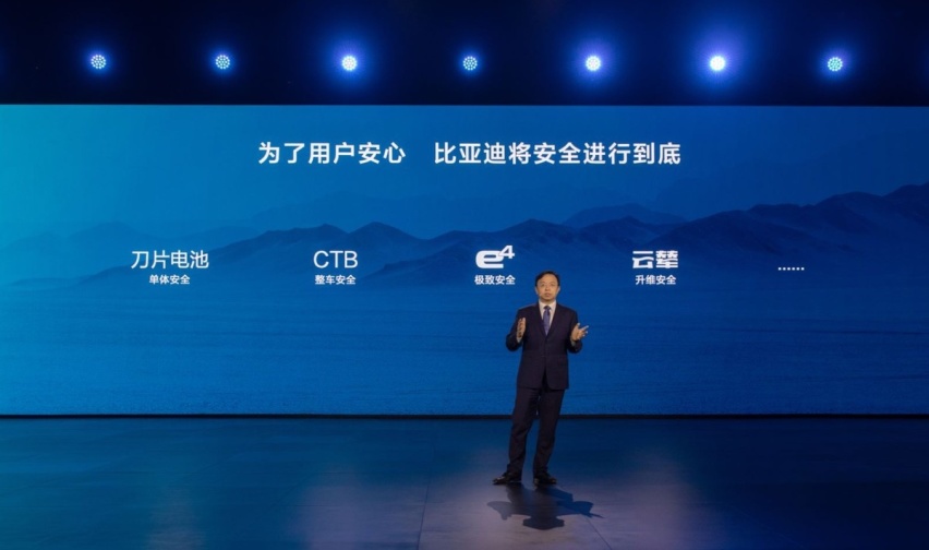 超级技术，极致安全，比亚迪“云辇”造就行业领先