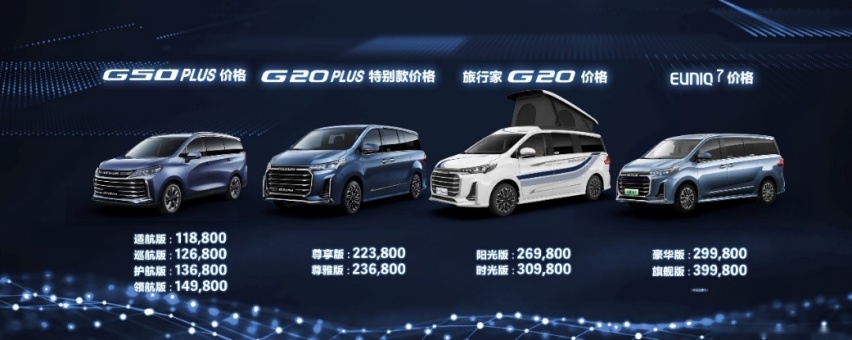 试驾上汽大通MAXUS G50 PLUS 车内小家还能这么玩