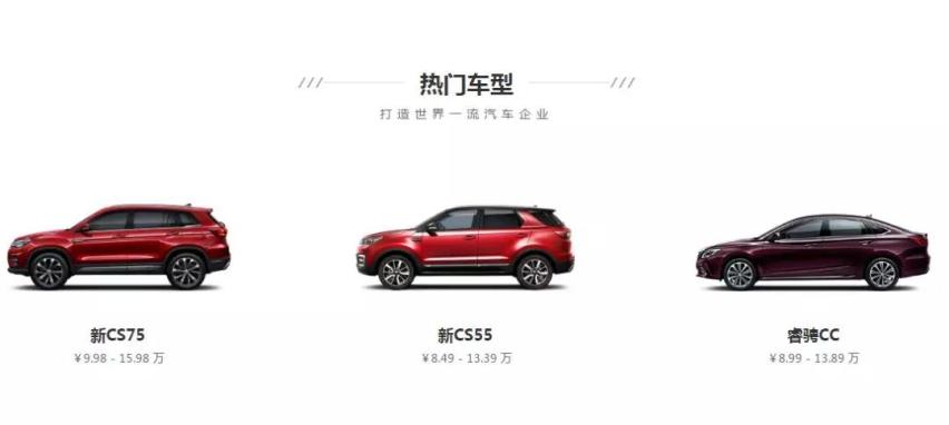 响应国家增值税下调政策 长安汽车福利大放送