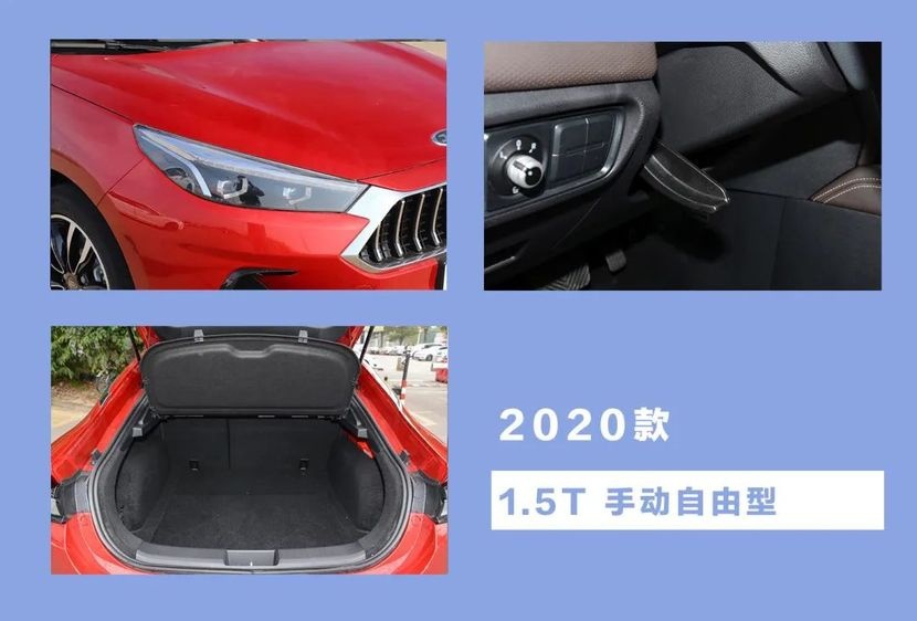江淮嘉悦A5购车手册,大师设计大众品质,能否是你A级车首选?