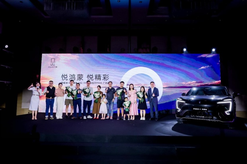 28万交个朋友？阿维塔11鸿蒙版上市即交付