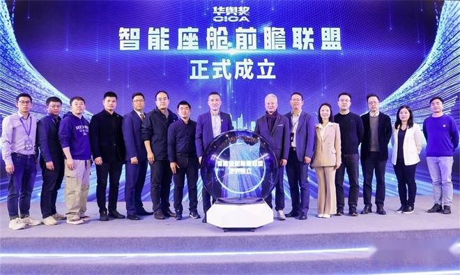 J.D. Power “华舆奖”中国典范智能座舱评选结果出炉