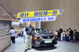 快评马自达EZ-60：真风道+大空间，操控乐趣同级独一档？
