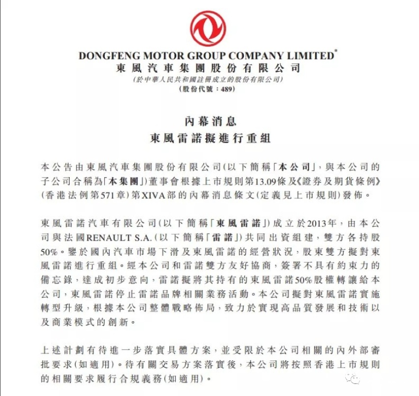 法国雷诺的楚国游历记，再见来不及挥手