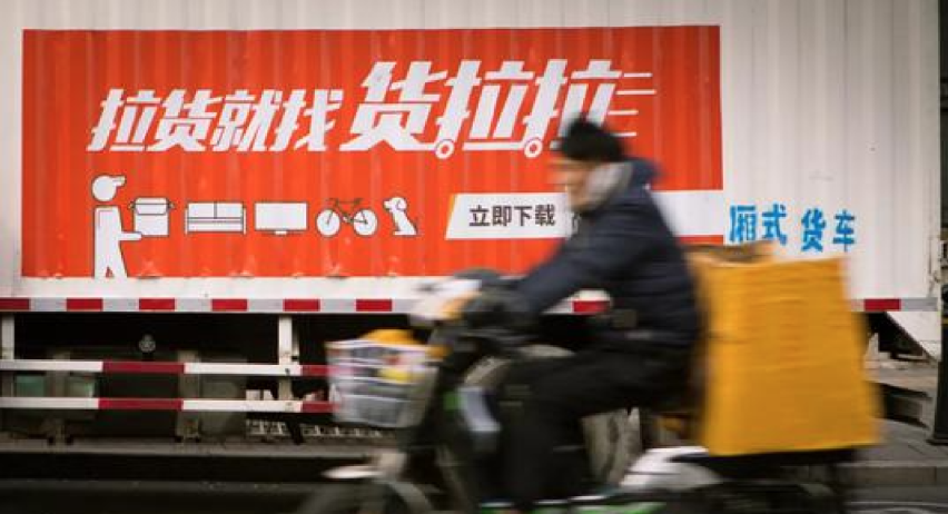 货拉拉居然也要开始造电动汽车了！